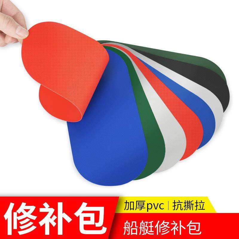 PVC胶水修补片专用修理包橡皮艇 充气船修补贴皮游泳圈游泳池水裤