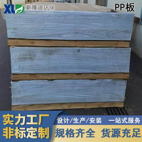PP板材加工阻燃塑料板1-40mm厚度尺寸可选厂家供应