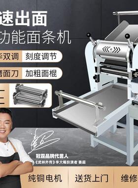面条机商用全自动压鲜挂面机多功能揉切面All大型电动刀削面机