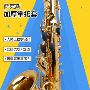 次中音乐器侧键垫舒适皮垫 高 萨克斯黑色硅胶加厚手掌垫3个装 中