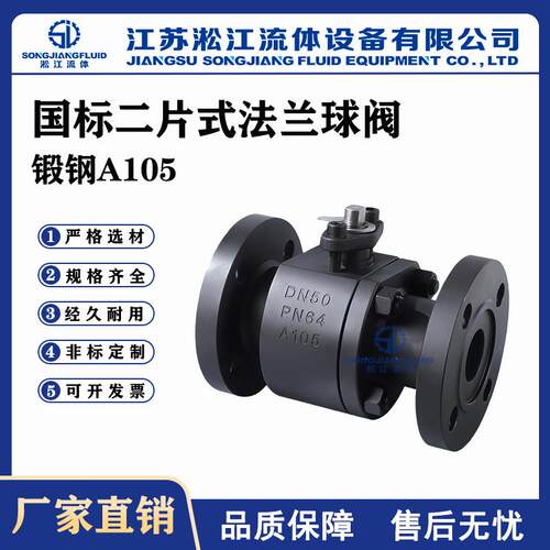 法兰球阀Q41F-64C国标锻钢A105二片式浮动球阀工业管道高压阀门
