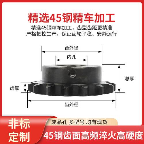 1寸链轮齿轮配件大全单双排16a链条齿轮12/14/15/16/17/18/20齿
