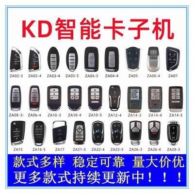 KD智能卡子机 ZA生成式智能子机 KDX1 MAX生成式汽车遥控器钥匙