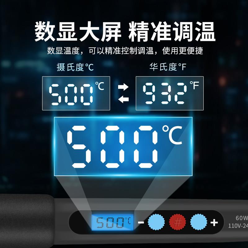 IRN60W能数控温电烙铁内热式显可智调温18-500°C焊锡工具0套装