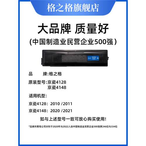 格之格适用京瓷tk4128粉盒 taskalfa 2010 2011打印机硒鼓碳粉