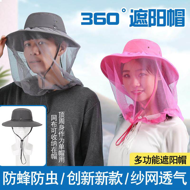 户外垂钓防护大檐帽 透气网纱防蚊虫遮阳帽 可收纳网布男女帽子