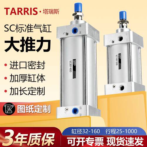 SC标准气缸大全小型气动加长大推力个性SC40X50X63X100X125*200S