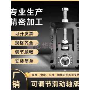 可调节立式 滑动轴承座U04A204B20206A207A208A209A 卧式