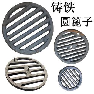 圆形铸铁炉箅子灶台炉底锅炉炉桥生铁浇铸土灶炉条柴煤用锅炉配件