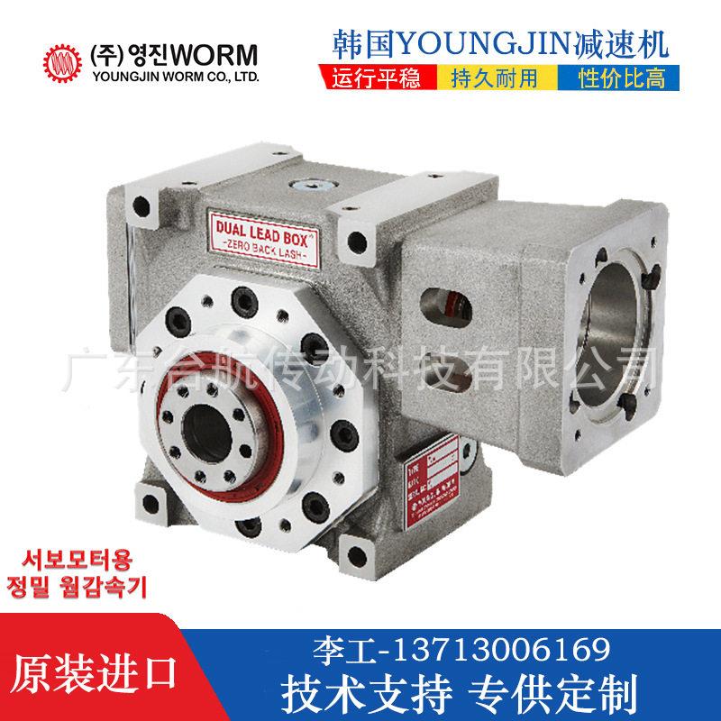 YOUNGJINWORM速机韩国永进精密蜗轮蜗杆速机영진감속기