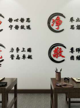 班级布置教室装饰文化墙小学3d亚克力立体班级公约初高中励志墙贴