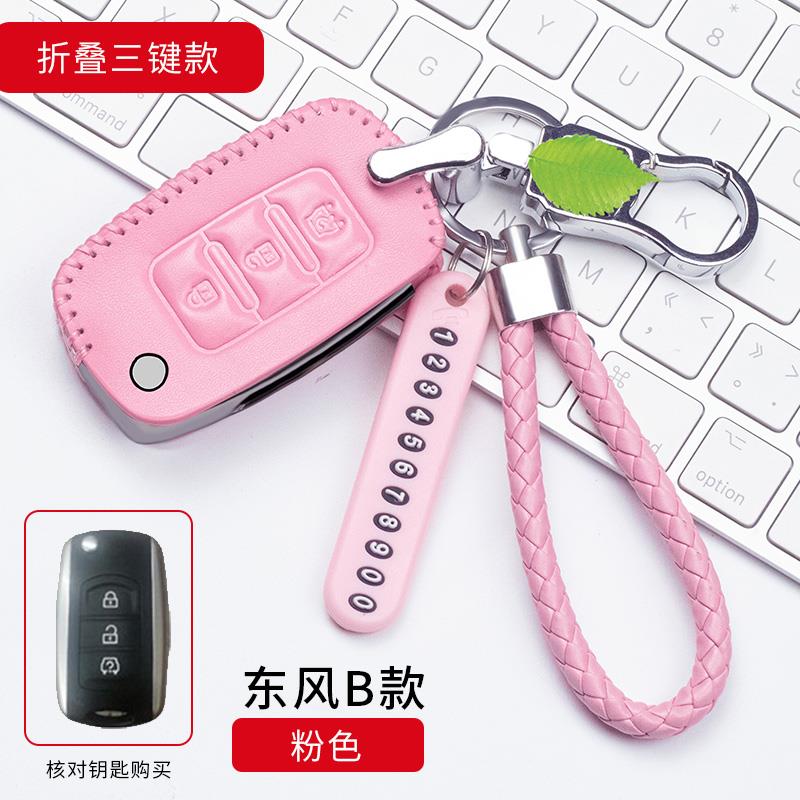 东风风光580汽车真皮钥匙包 风光560汽车真皮钥匙套扣圈风光580