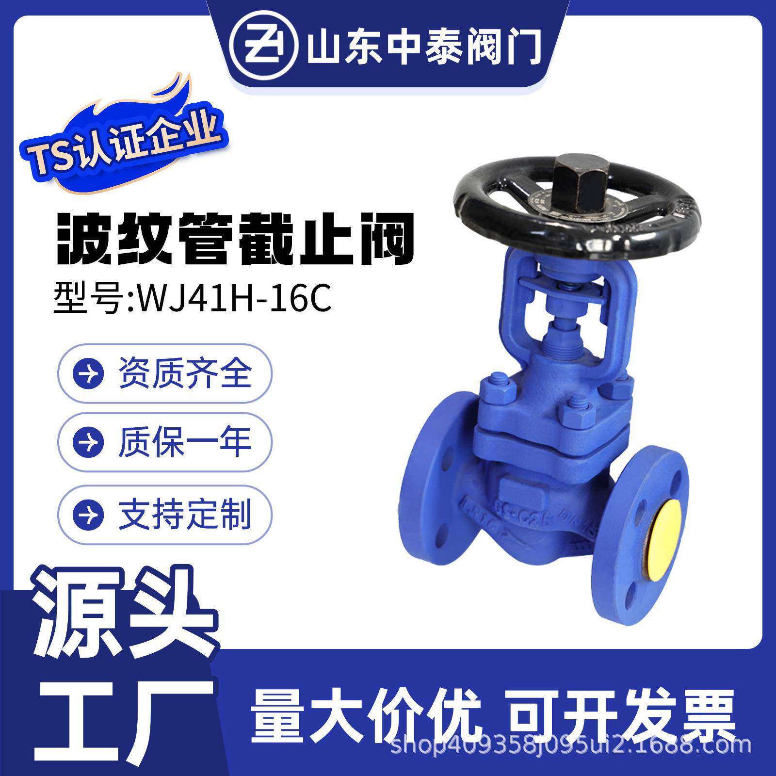 波纹管截止阀WJ41H-16C铸钢WCB手动法兰耐高温蒸汽阀门