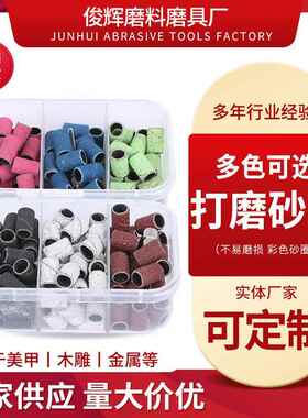 美甲砂圈彩色美甲打磨头紫色砂圈轮砂圈打磨机砂圈电磨雕刻