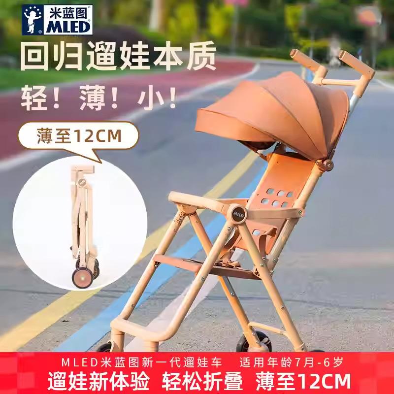 米蓝图儿童遛娃神器小宝宝四轮手推车可折叠小巧便遛娃高景观遛娃