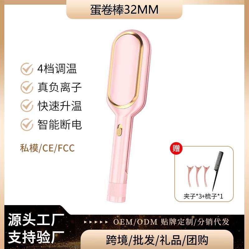 大大卷蛋卷头棒卷发棒水波纹卷发器三棒波浪蛋32MM蛋卷棒