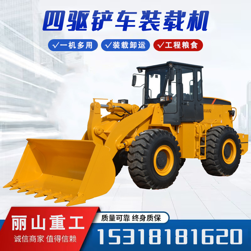 装载机四驱0 50装载机吨5吨夹抱侧翻加长臂铲车柴油液压矮脚虎