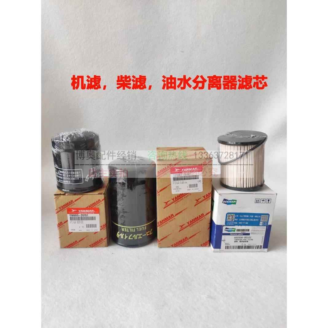 斗山挖掘机DX55 60 75-9C机油滤芯柴滤清器空气格油水柴保养配件