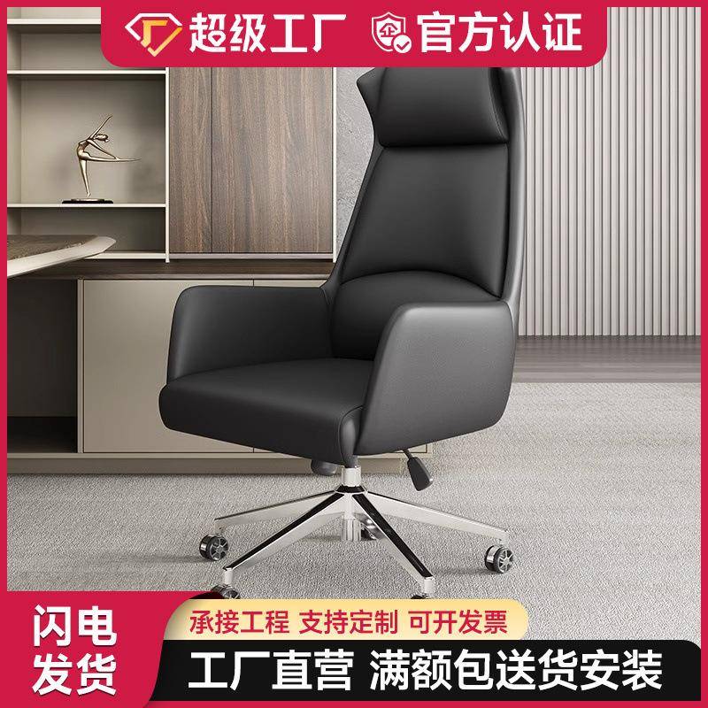 老板椅大班椅经理椅单人办公椅靠背电脑椅家用舒适护腰转椅