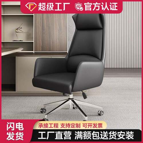老板椅大班椅经理椅单人办公椅靠背电脑椅家用舒适护腰转椅