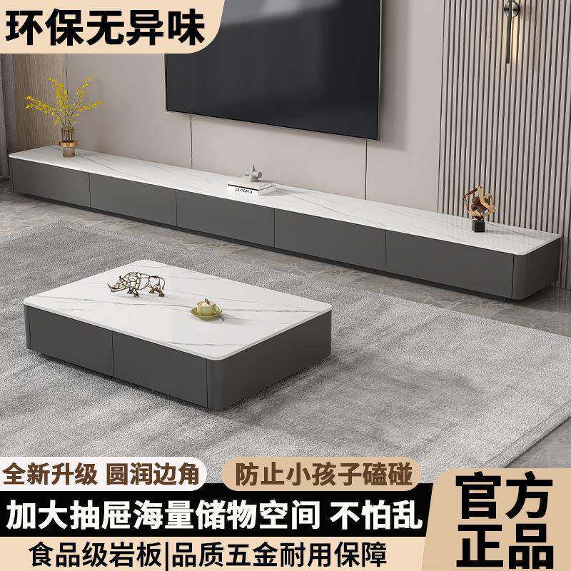 岩板电视柜茶几IGB合现代简约意式轻组奢家用客大厅小户型款落地