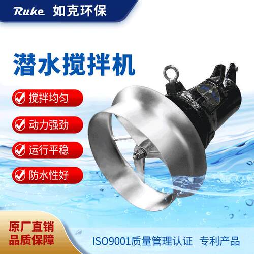 工厂销售冲压式潜水搅拌机 铸件式搅拌器