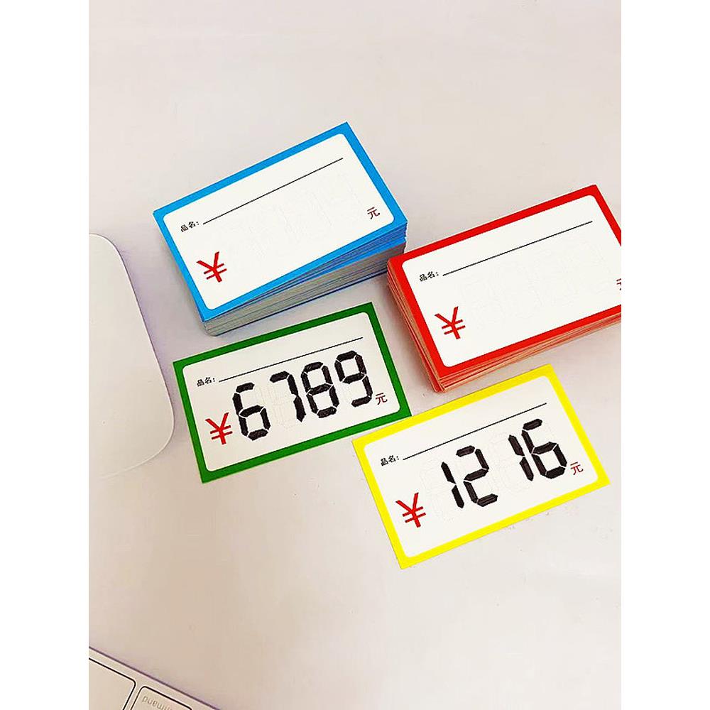 超市商品价格标签加厚手写卡片零食便利店日化百货架展示牌定制