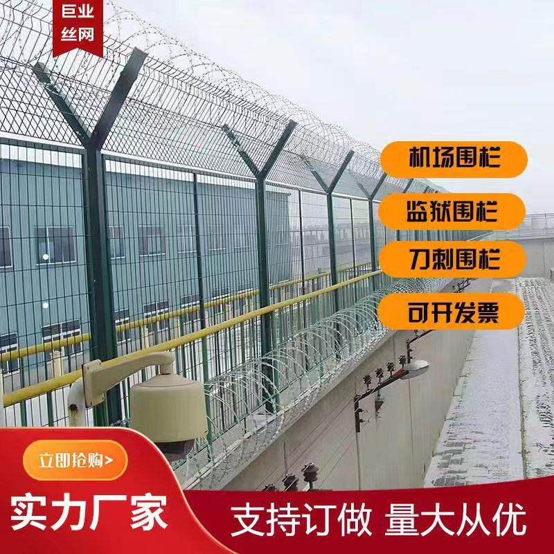 监狱护栏铁路边境围界刀片刺网看守所隔离Y型柱机场钢制栏杆