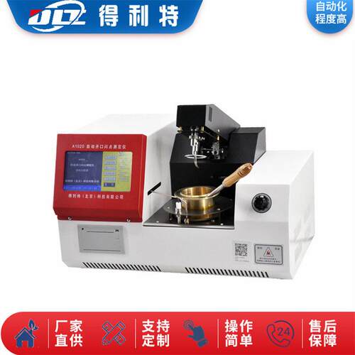 闭口闪油仪点测定 绝缘闭口口闪点仪 石油产品闭761口闪点测定仪