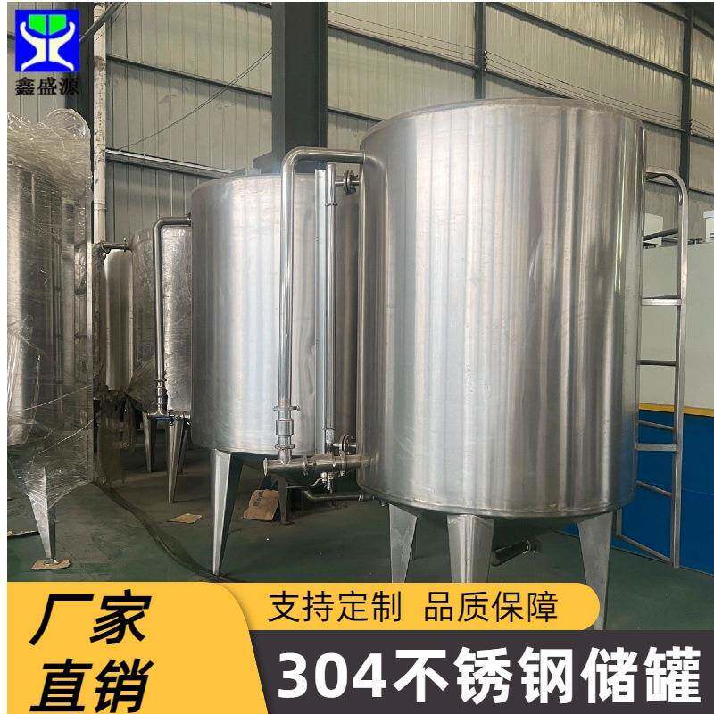 304级药品不锈钢储罐卧式食品级果酒储酒罐50吨山泉水储水罐