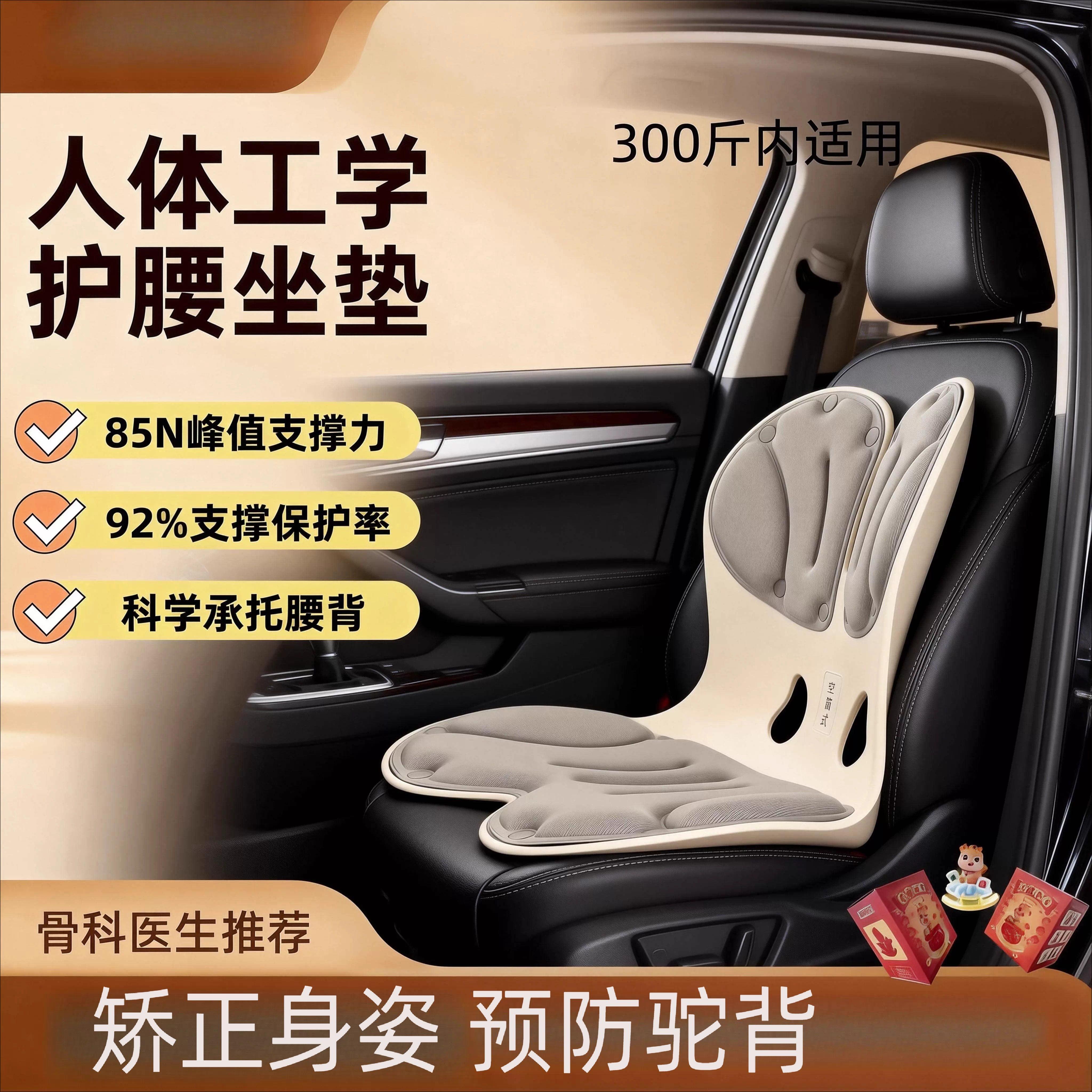 护腰坐垫开车久坐护腰久坐神器人体工学护腰坐垫护腰靠垫腰部支撑