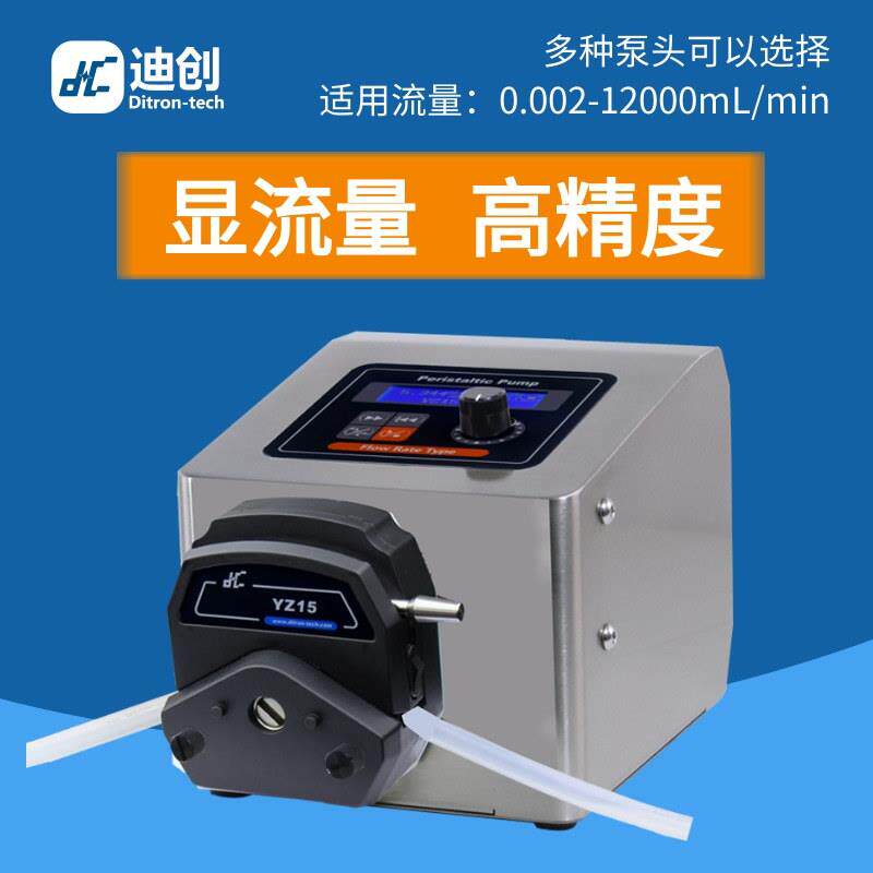 高精度蠕动泵流量显示校准多种泵头可选液体传输加料计量泵
