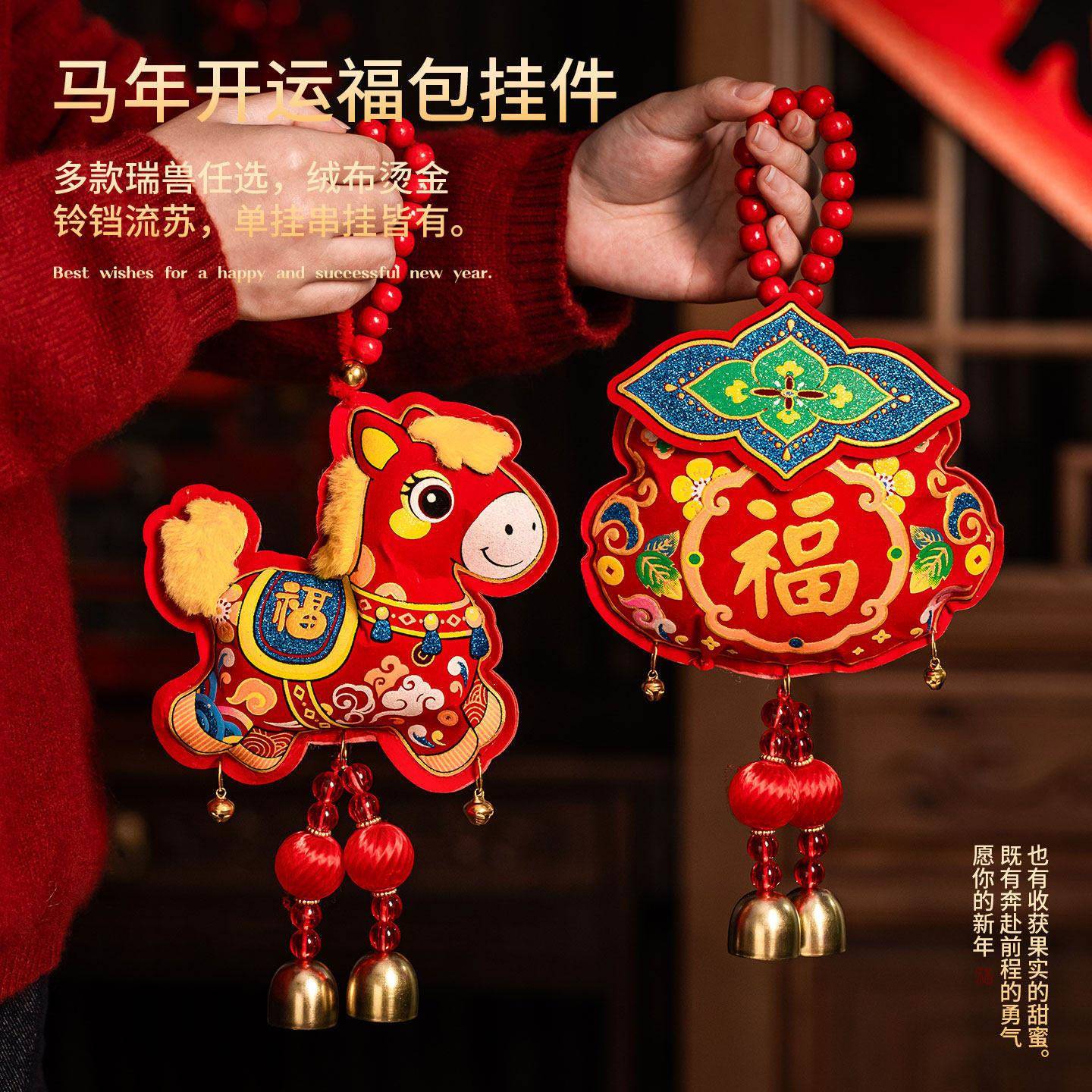2026马年过新年春节装饰品中国结铃铛门挂风铃门把手生肖挂饰挂件