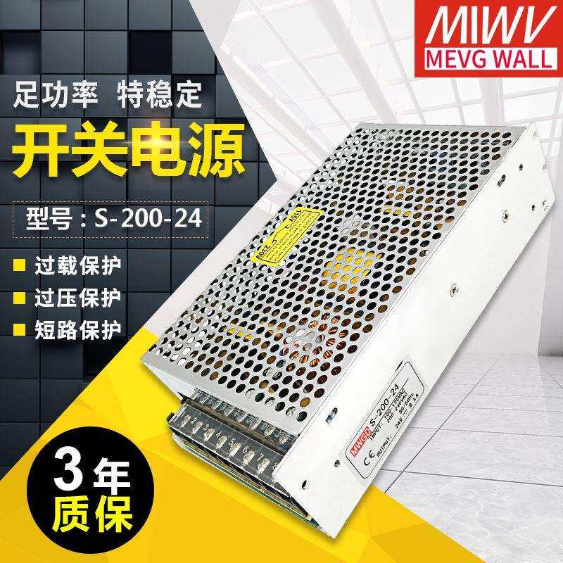 S-240W明纬开关电源220转24V10A/12V20A/36V48V监控灯带SP-240
