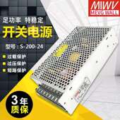 36V48V监控灯带SP 12V20A 240 240W明纬开关电源220转24V10A