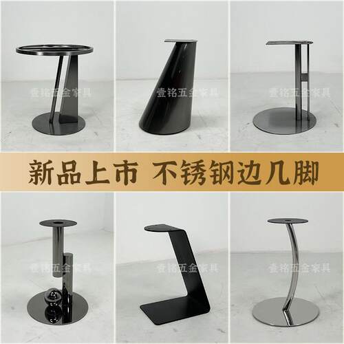 边几脚架大理石边几支撑架意式轻奢岩板沙发角几支架桌腿边几底座