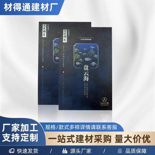 泰山牌石膏板吊顶隔墙工程装修材料防火防水家装盘云海石膏板