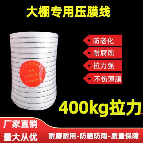 大棚配件白色压膜带压膜绳黑色压膜带压膜绳托膜线抗老化