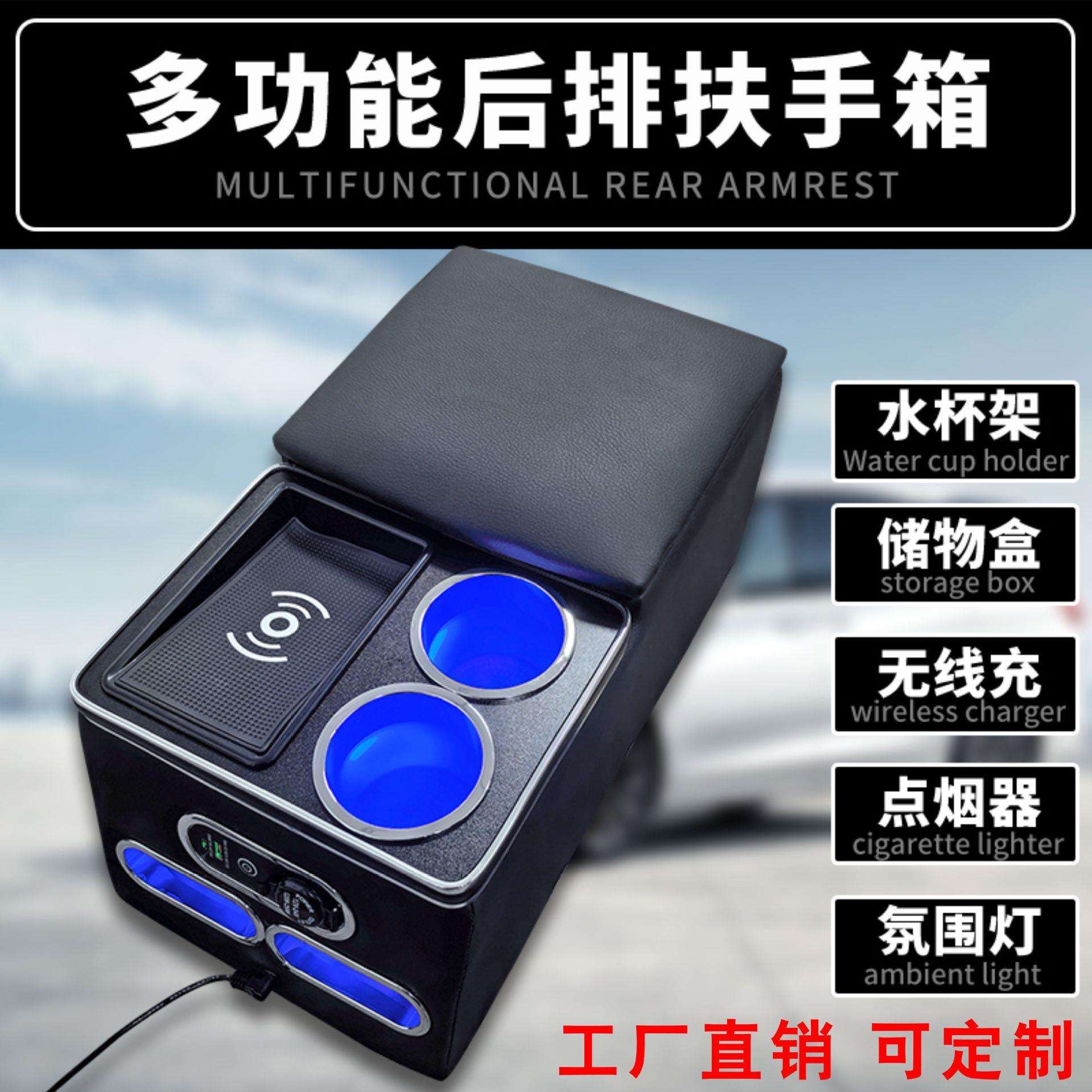 通用款后排后座椅中央扶手箱储物箱收纳盒卡车汽车货车SUV第二排