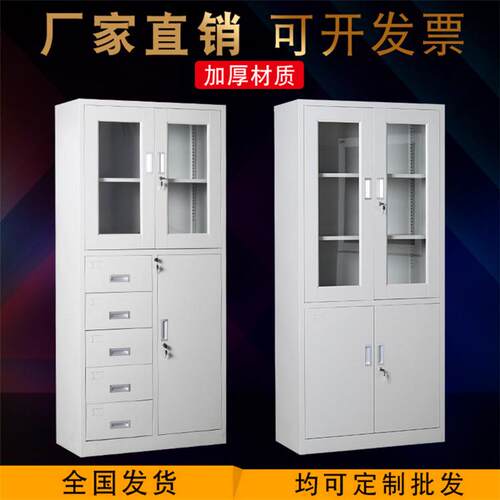 大量文件柜钢制加厚办公铁皮柜资料柜落地档案柜书柜对双开门带锁