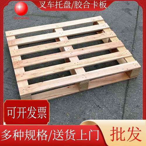 双面加强型条形木卡板日字型木栈板物流周转叉车木托盘仓库木垫板