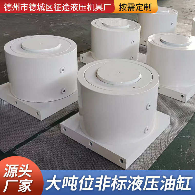 大吨位液压油缸500T1000T多节油缸液压油缸工程机械伺服油缸加工