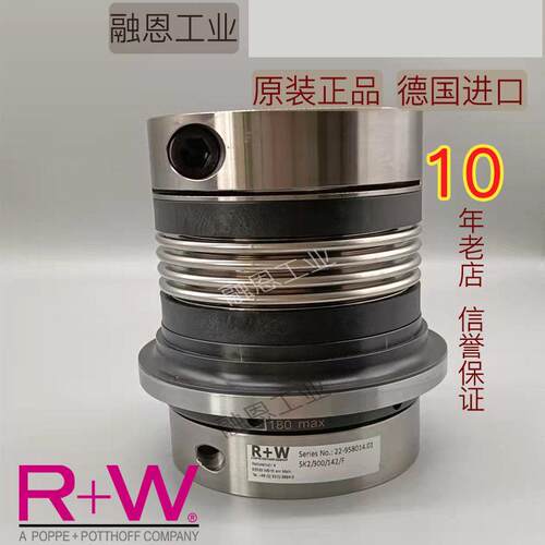 R+WRWSK2/4.5/10/15/30/60/80/150/200W/D/G/F扭矩限制器联轴器