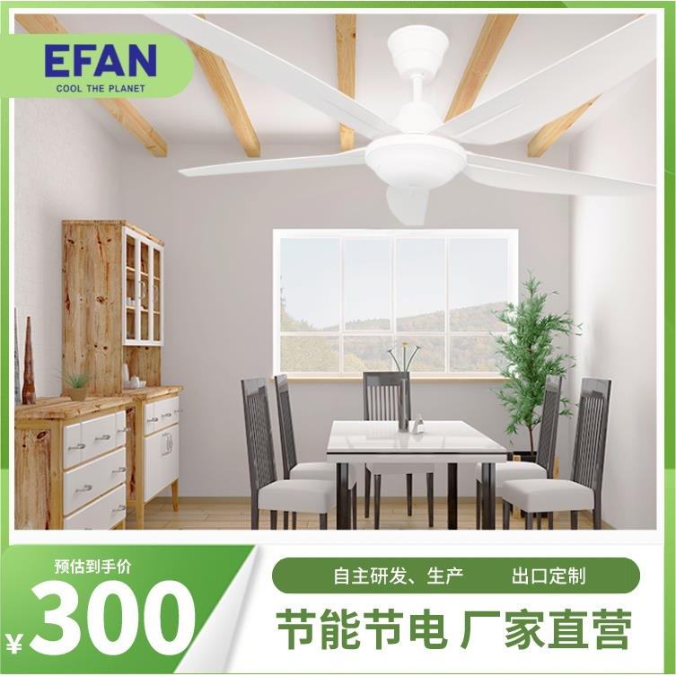 一帆科技吊扇56寸五档调速五叶吊顶电风扇遥控一级能效吊挂式家用