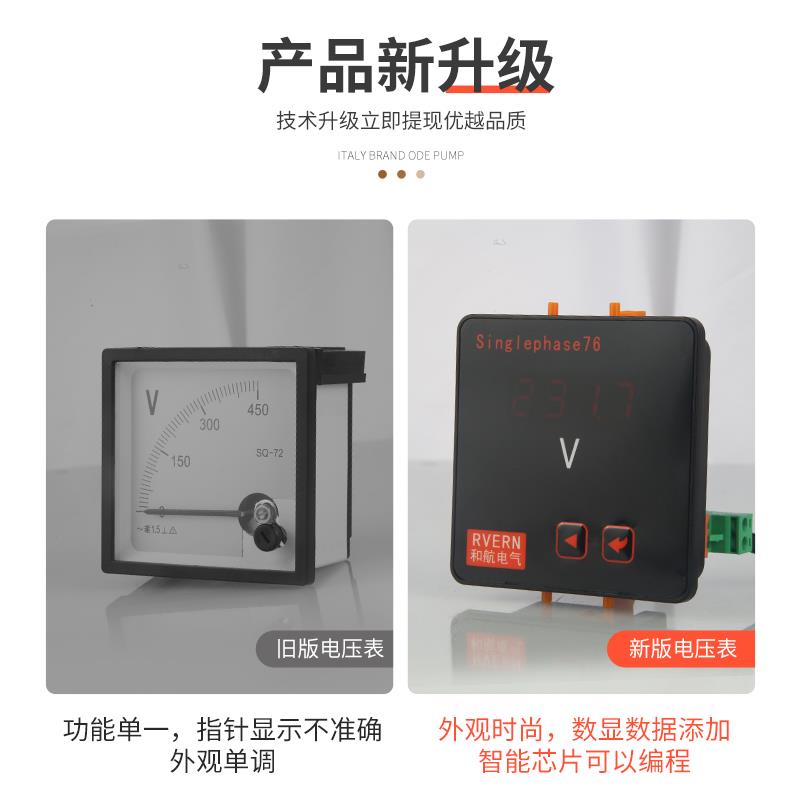 智能单相数显电流表电压5