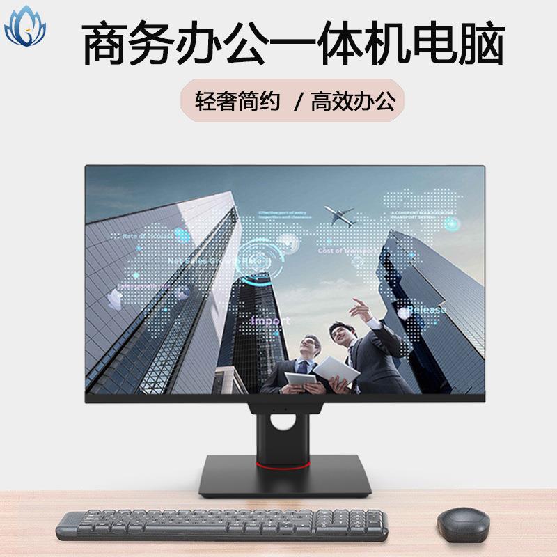 博仑帅升降旋转底座一体机电脑触控台式商务办公外贸全套组装