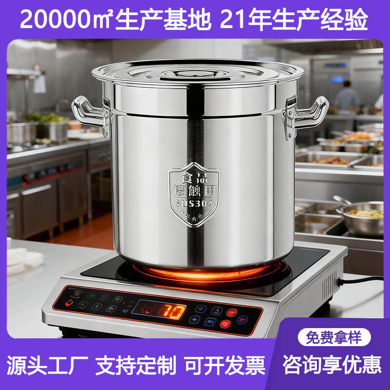 【包邮】304不锈钢桶带盖汤桶圆桶厨房后厨大容量50卤肉桶大汤锅