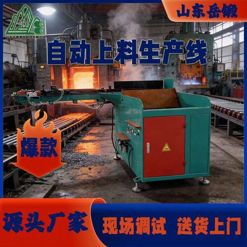 伺服电机锻造上料机全自动智能控制适用工具钳具热锻自动送料机