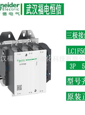 LC1F500M7原装Schneider交直流接触器LC1F系列三极接触器500A220V