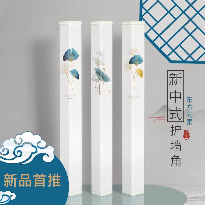 护墙角软包新中式风格护角条墙角保护线 线条防撞条装饰客厅自粘